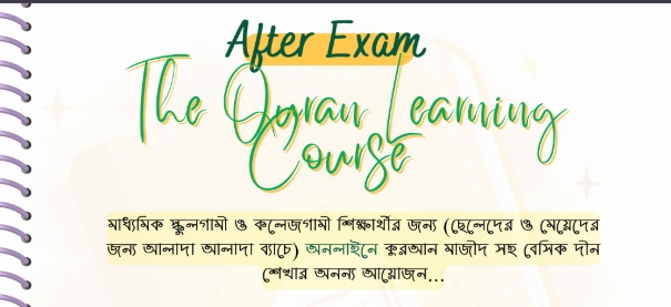 After Exam The Quran Learning Course-Online