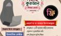Sahih Quran Learning Course female